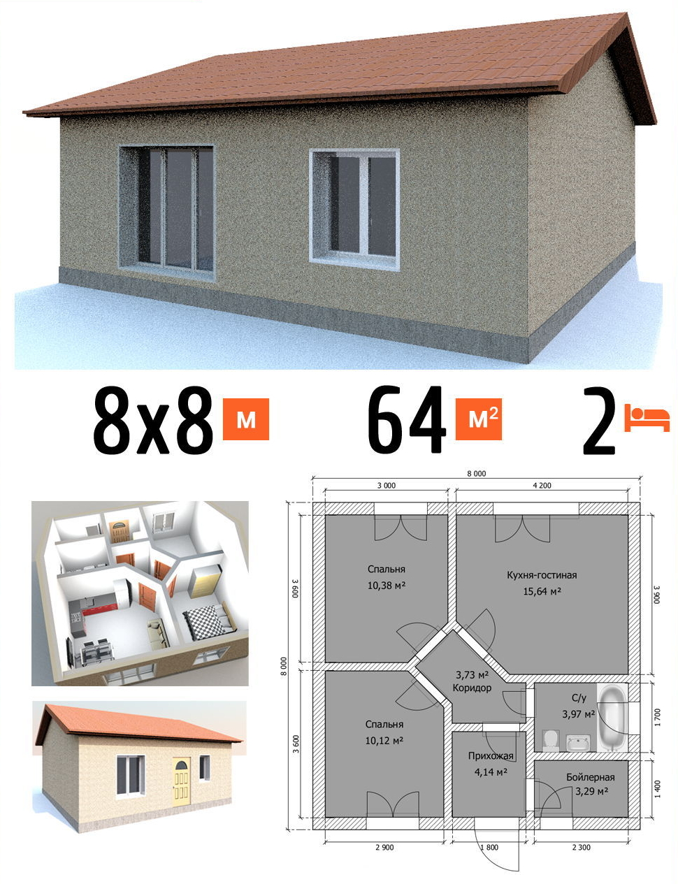 Проект дома 64 кв.м 2 спальни 8 на 8 одноэтажный - расчет под чистовую фото и планы
